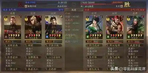 孙权吕布郭嘉阵容搭配(三国志战略版阵容搭配大全)插图16