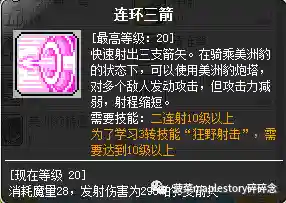 冒险岛豹弩游侠厉害吗(冒险岛豹弩稀有豹子)插图8