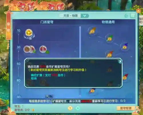 神武龙女五技能(神武最强单攻龙女)插图4