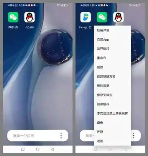 手机游戏多开器(手机窗口化多开软件)插图3