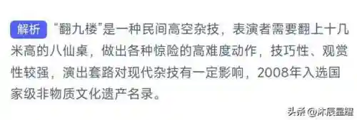今天的小鸡答题正确答案是什么(蚂蚁庄园今日正确答案怎么获得)插图6