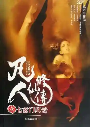 十大公认最好听的有声小说(喜马拉雅十大必听小说免费)插图7