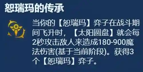 弑神之力阵容搭配图鉴(弑神之力是什么意思)插图18