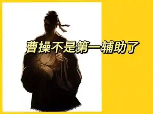朱儁荀彧阵容搭配(四星朱儁最强阵容)插图1