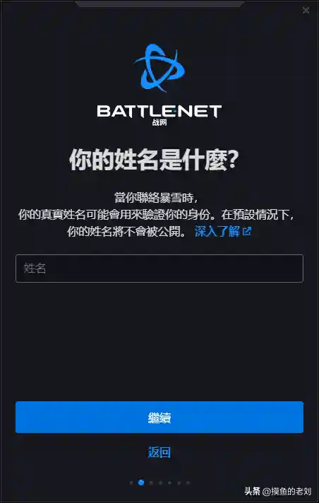 台湾魔兽战网(台服战网官网登录入口)插图6