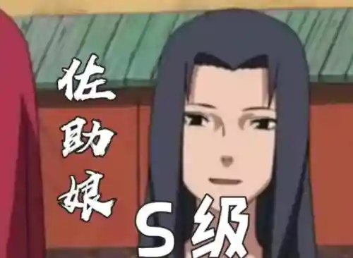 鸣人妈搭配阵容(火影忍者手游最佳阵容)插图5