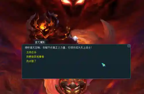 魔族阵容怎么搭配(魔窟后期最佳阵容搭配)插图8