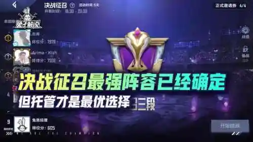 决战征召阵容怎么搭配好(敢达决战阵容搭配)插图1