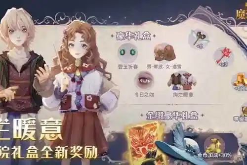 哈利波特魔法觉醒攻略(哈利波特十大最强卡组)插图2
