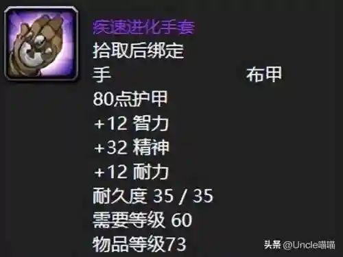 怀旧服疾速之剑(怀旧服武器大师剑在哪里)插图8