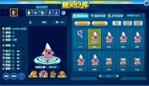赛尔号哲克(赛尔号精灵繁殖大全)插图49