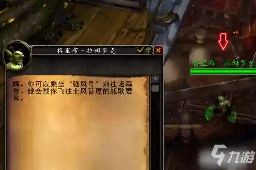 北风苔原隐藏任务(北风苔原只完成了128个任务)插图5