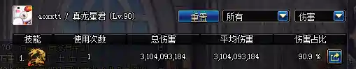 dnf法驱刷图加点2020(地下城法驱刷图加点)插图8