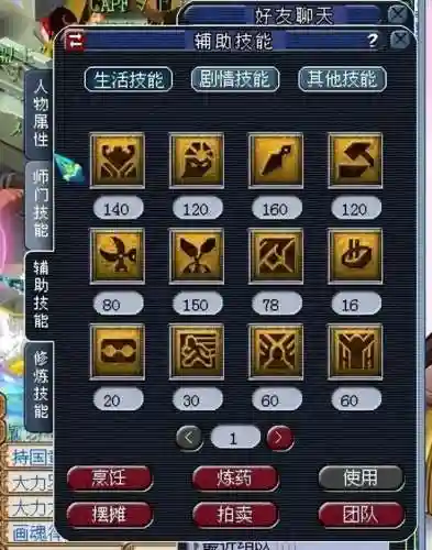 梦幻西游剧情点学什么好(109五开剧情点分配)插图3