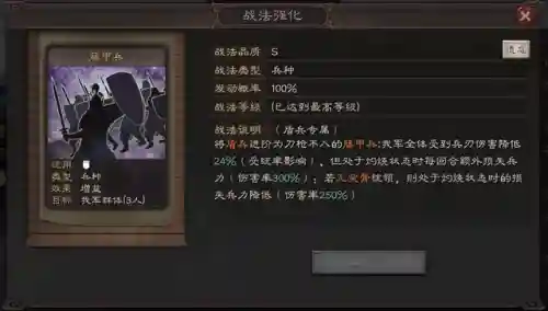 天命张角如何搭配阵容战法(张角盾最强阵容搭配)插图3