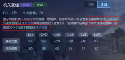 撒旦怎么搭配阵容排位(天下布魔撒旦阵容搭配)插图12