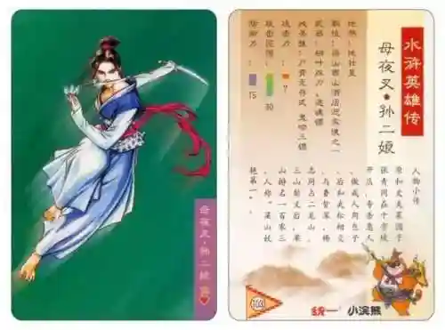 小浣熊宋江阵容搭配(全民水浒平民最强阵容搭配)插图107