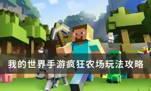 疯狂农场1中文版安卓(farmfrenzy2安卓版下载)
