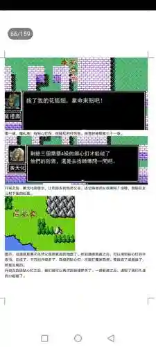 封神劫游戏阵容搭配(亮剑游戏最强阵容搭配)插图66