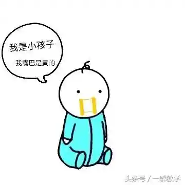 看图猜谜语(看图猜字40个图答案)插图2 看图猜谜语(看图猜字40个图答案)插图2