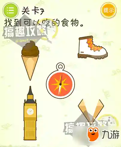 史上最囧游戏2答案大全(10个最囧烧脑游戏攻略)插图6