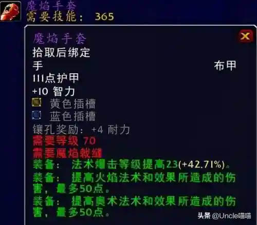 法师前期阵容装备搭配(法师阵容搭配)插图9