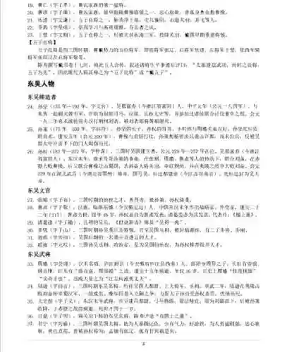 三国所有人物大全(三国猛将排行榜50位)插图1