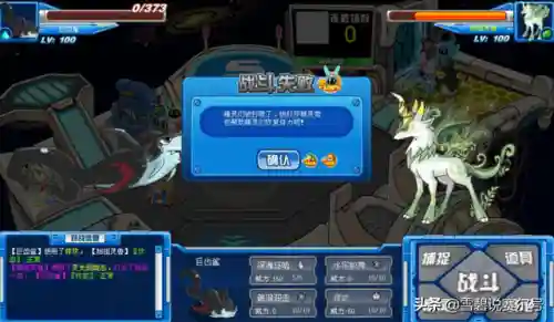 赛尔号钢牙鲨技能(赛尔号手游钢牙鲨破浪之力)插图7