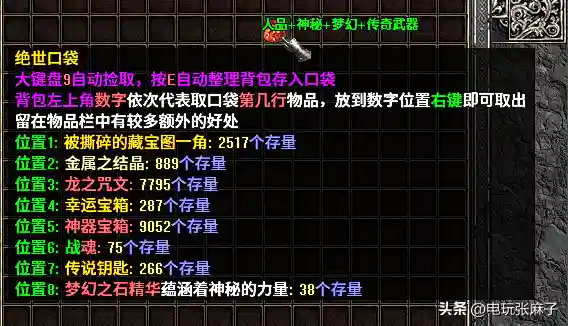 暗黑3后期装备进阶攻略(暗黑3最牛装备一览表)插图9