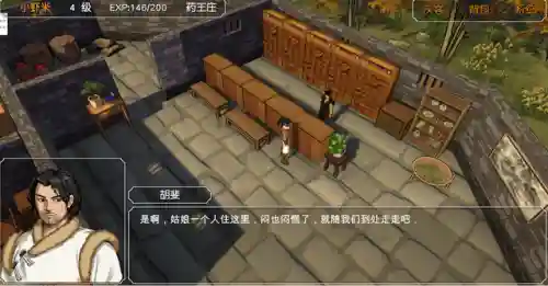 金庸群侠传3开局密令(金庸群侠传3秋叶代码表)插图9