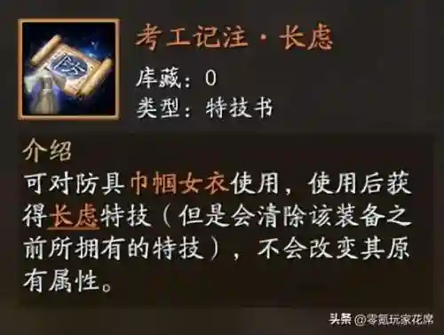 周瑜左慈阵容搭配(诸葛左慈混搭最强阵容)插图3