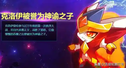 赛尔号魔化克雷斯(赛尔号炽焰金刚)插图4