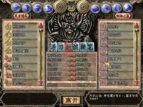 天龙八部单机版手机能玩吗(天龙八部安卓版单机下载)插图20