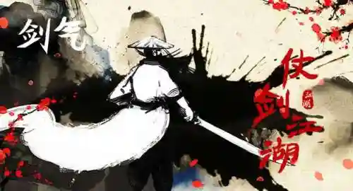 剑气除魔阵容最佳搭配(剑气除魔辅助器)插图4