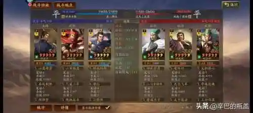 法正前期阵容搭配(法正张让三式完美阵容)插图14