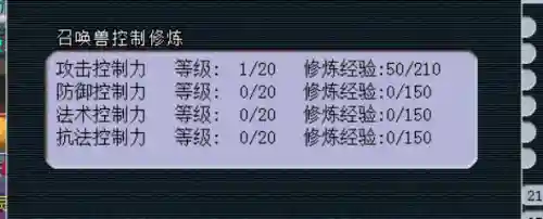 梦幻西游人物修炼(人物修炼伤害加成表)