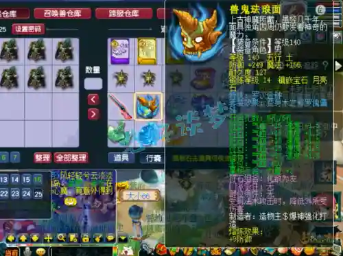 梦幻诛仙修罗化生技巧(梦幻诛仙化生保底好还是不保底好)插图7
