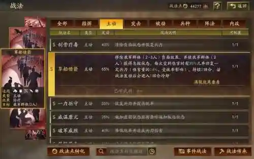 朱儁荀彧阵容搭配(四星朱儁最强阵容)插图2
