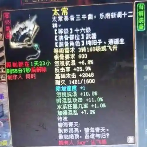 新大话西游2口袋版(大话2经典版官网)插图10