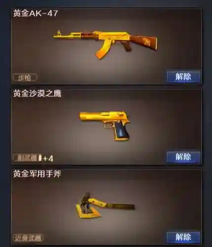 穿越火线火麒麟(抽黑武士还是火麒麟好)插图12