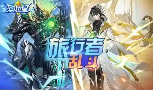 奥拉星十二神龙使(奥拉星龙皇辉斗)插图19