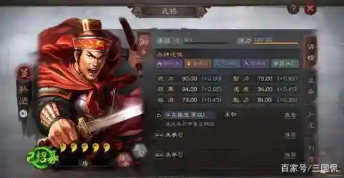 孙策神仙搭配什么阵容最好(孙策孙坚最强阵容)插图4
