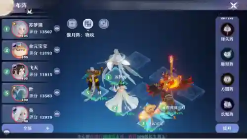 灵兽怎么搭配阵容(青龙协同用什么灵兽)插图5