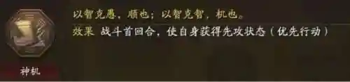 三匹马最强阵容搭配(马超适合什么阵容)插图6