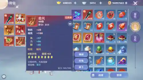 修罗鬼王阵容怎么搭配(阴阳师阿修罗配什么阵容)插图2