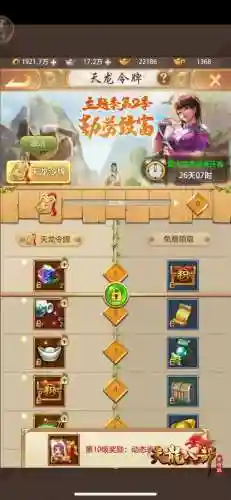 天龙八部至尊武圣卡奖励(天龙八部纫革怎么获得)插图4