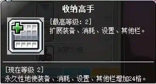 冒险岛火炮手完美核心(冒险岛火炮手超级属性怎么加)插图9