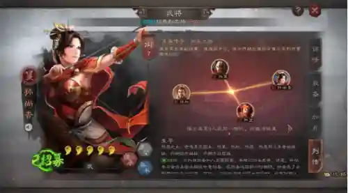 东吴传子阵容战法搭配(三国志东吴传人物培养)插图3