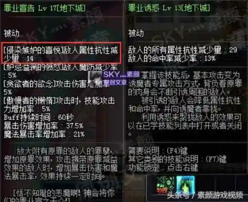 dnf断罪者(dnf四姨后背的圣痕纹身原图)插图1