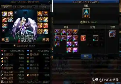 dnf称号附魔加技能的宝珠叫什么(DNF称号附魔什么宝珠)插图4
